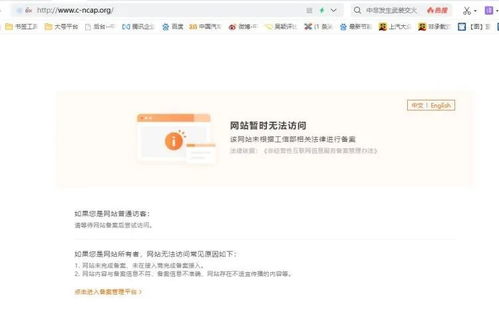 神車(chē)哈弗H6碰撞測(cè)試風(fēng)波 氣囊失靈與CNCAP官網(wǎng)訪問(wèn)問(wèn)題引發(fā)公眾對(duì)汽車(chē)安全與監(jiān)管的深度思考